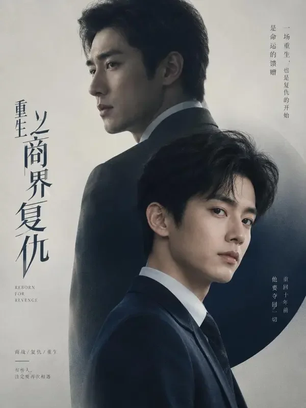 窝窝网《重生之逆风翻盘》封面