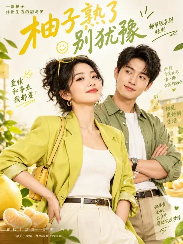 窝窝网《锦鲤夫人不好惹》封面